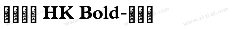 蒙納隸書 HK Bold字体转换